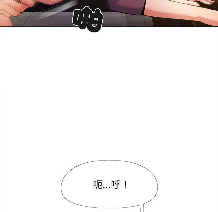 恋爱信仰 - 第30话 - page 118