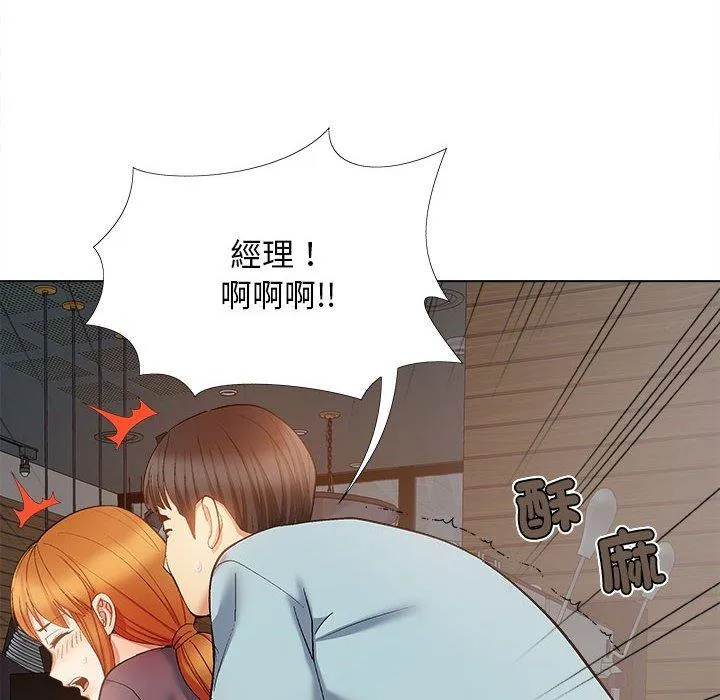恋爱信仰 - 第30话 - page 121