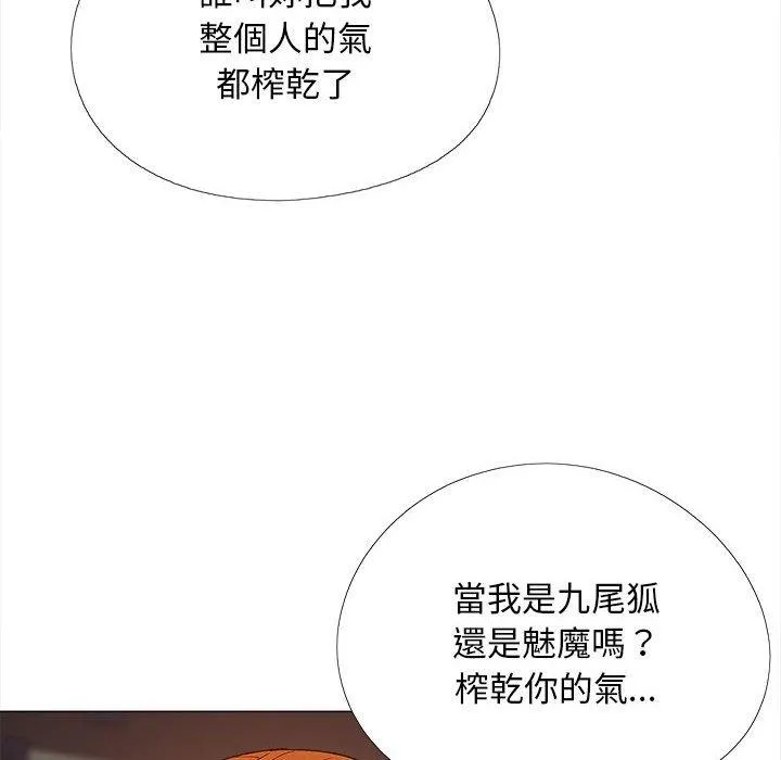 恋爱信仰 - 第30话 - page 127