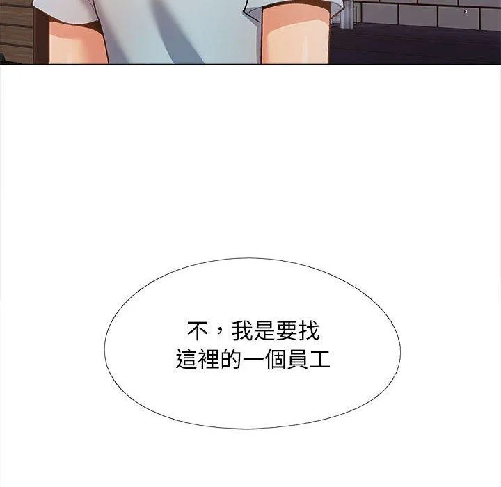 恋爱信仰 - 第30话 - page 131