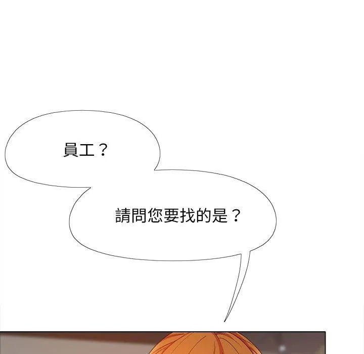 恋爱信仰 - 第30话 - page 134