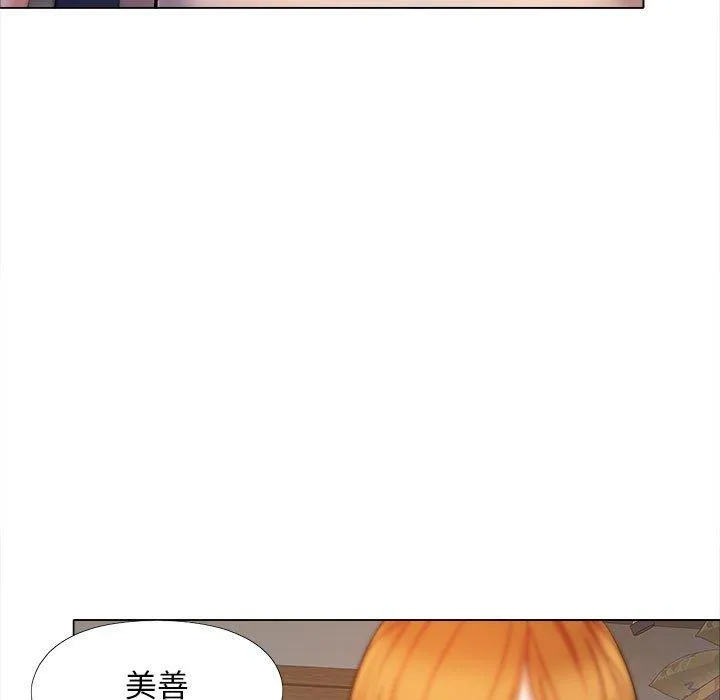 恋爱信仰 - 第30话 - page 136