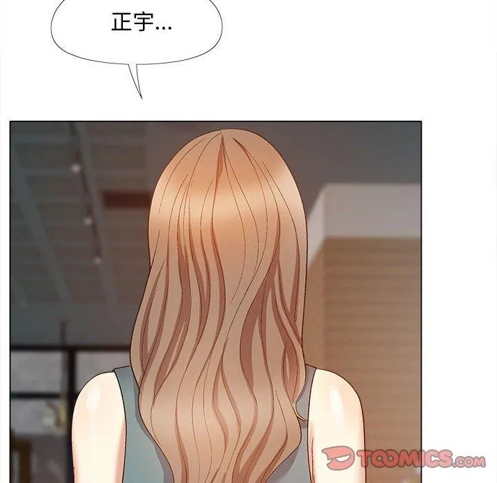 恋爱信仰 - 第30话 - page 141