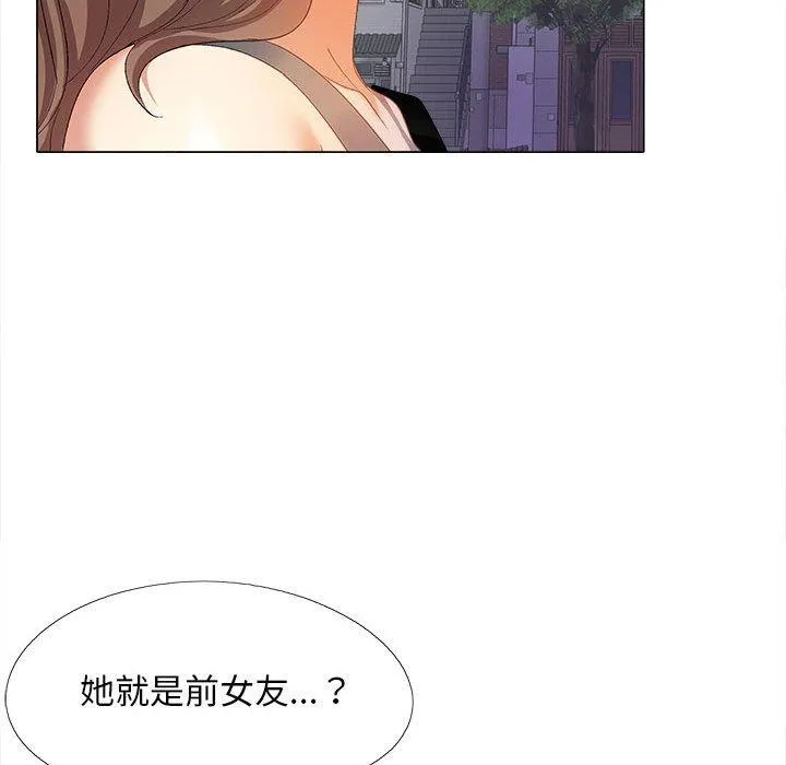 恋爱信仰 - 第30话 - page 151
