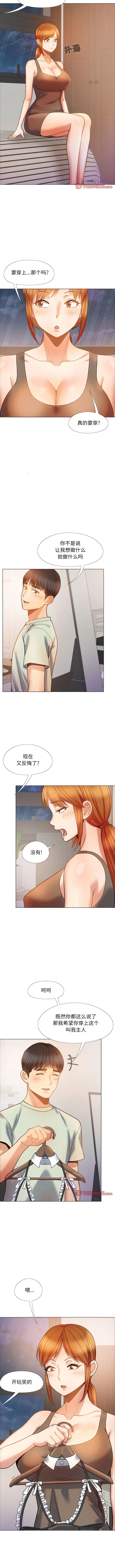 恋爱信仰 - 第33话 - page 10
