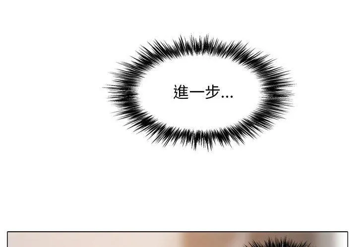 恋爱信仰 - 第16话 - page 3