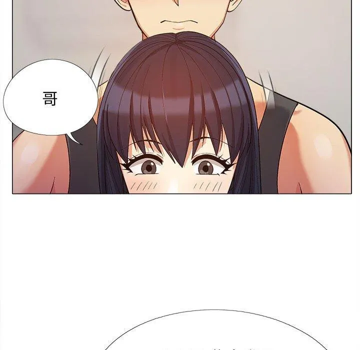 恋爱信仰 - 第16话 - page 7