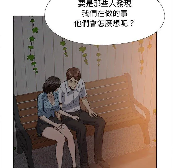 恋爱信仰 - 第16话 - page 8