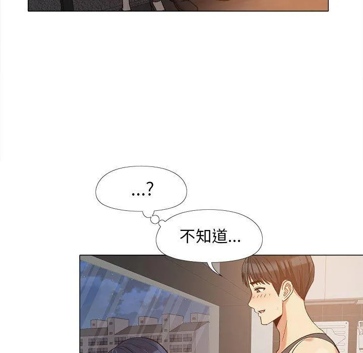 恋爱信仰 - 第16话 - page 9