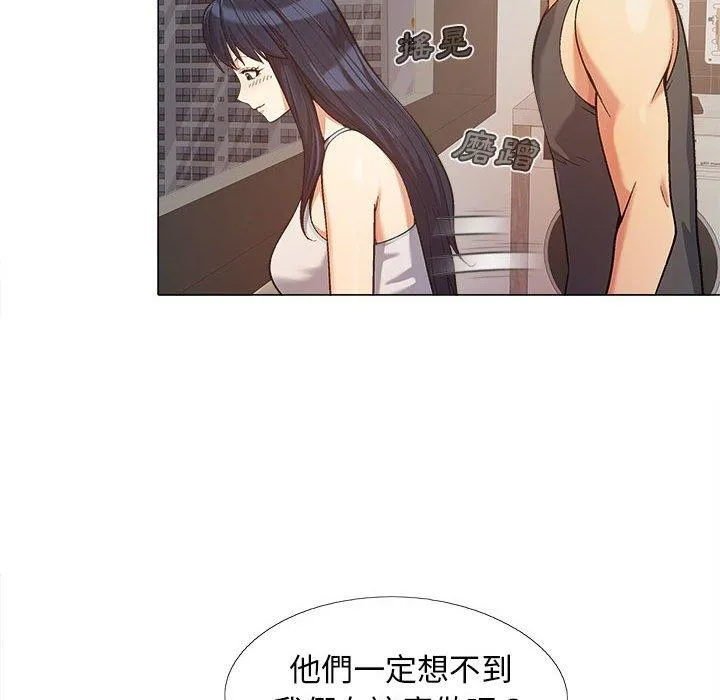 恋爱信仰 - 第16话 - page 10