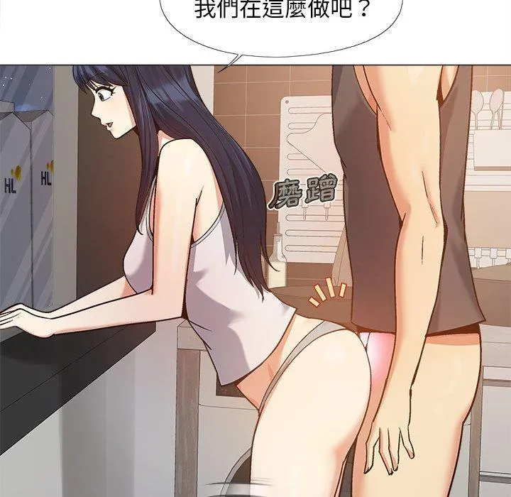 恋爱信仰 - 第16话 - page 11