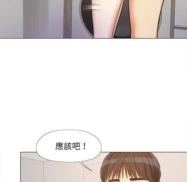 恋爱信仰 - 第16话 - page 12