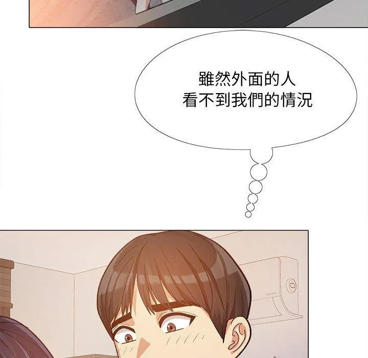 恋爱信仰 - 第16话 - page 18