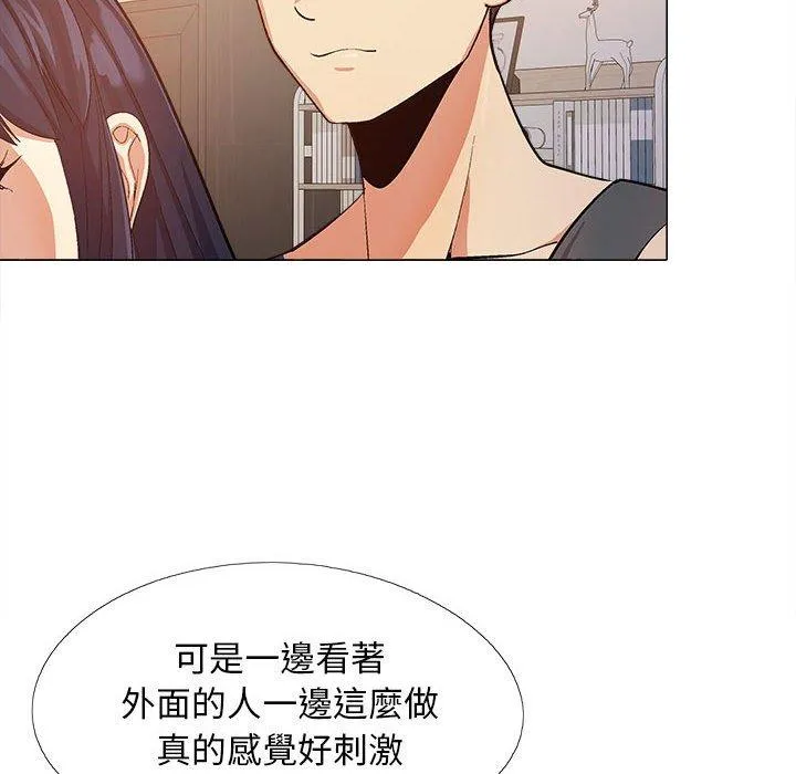 恋爱信仰 - 第16话 - page 19