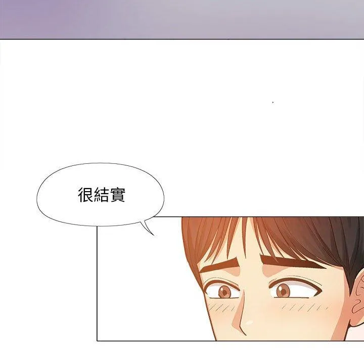 恋爱信仰 - 第16话 - page 23