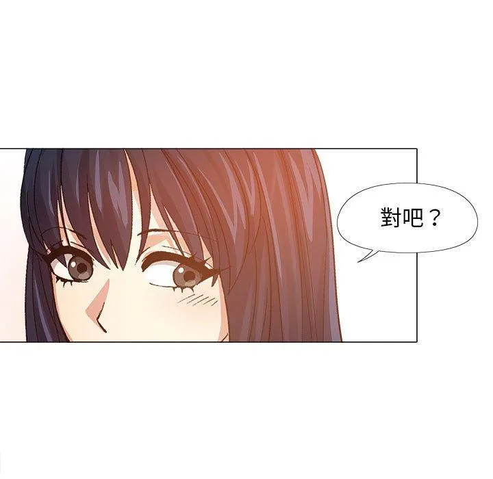 恋爱信仰 - 第16话 - page 24