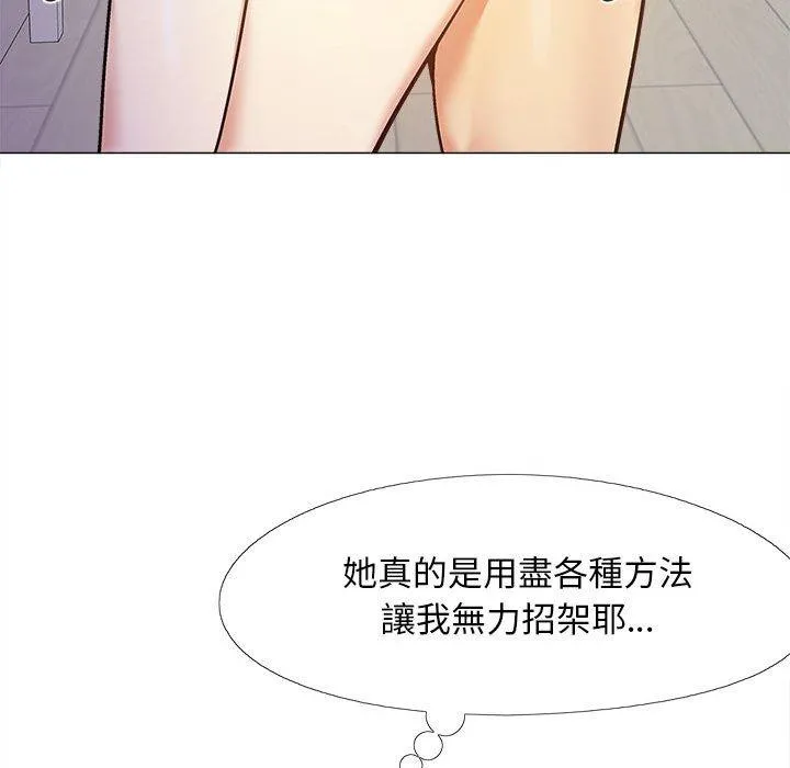 恋爱信仰 - 第16话 - page 26