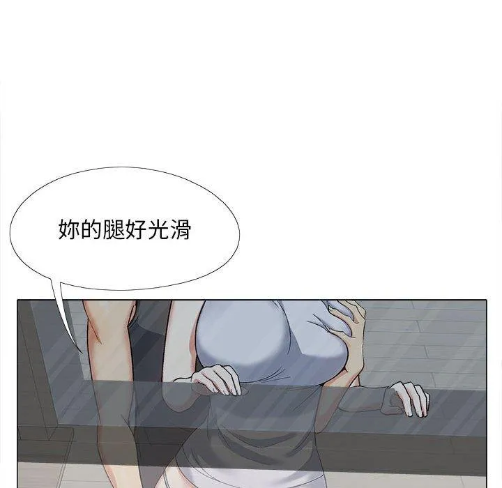 恋爱信仰 - 第16话 - page 29