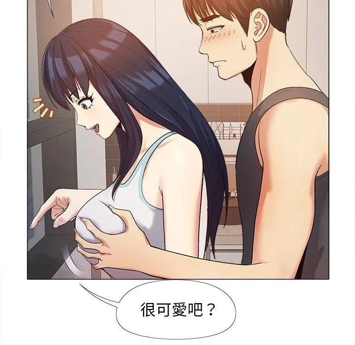 恋爱信仰 - 第16话 - page 31