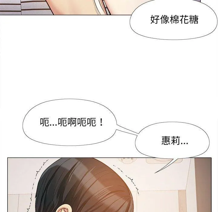 恋爱信仰 - 第16话 - page 33