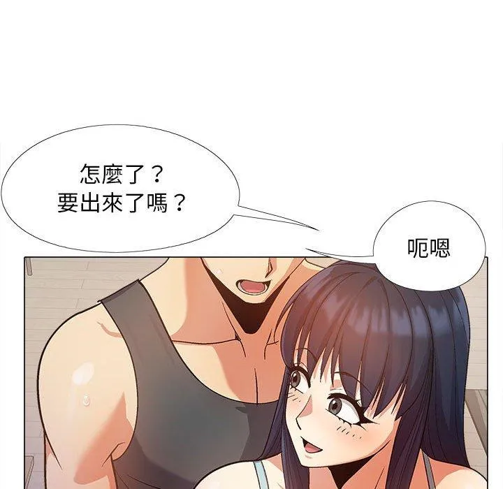 恋爱信仰 - 第16话 - page 35
