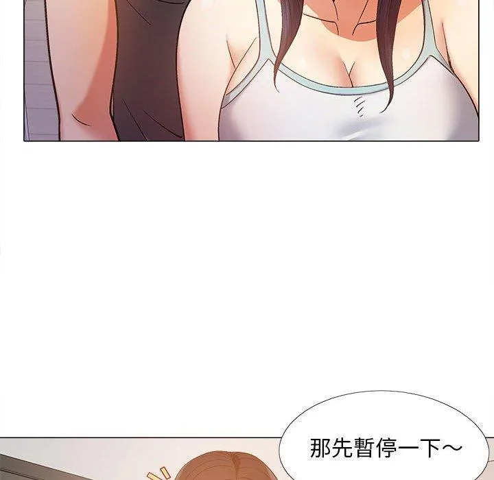 恋爱信仰 - 第16话 - page 36
