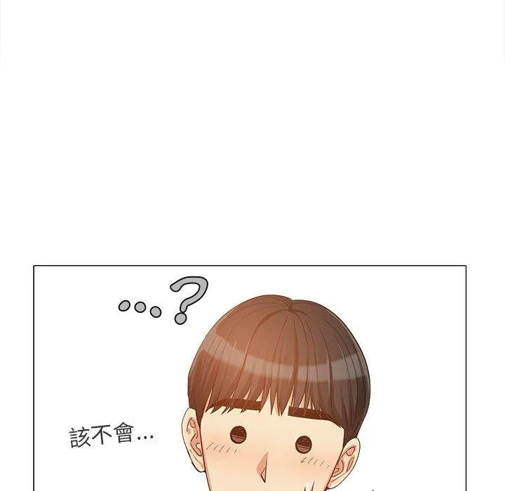 恋爱信仰 - 第16话 - page 39
