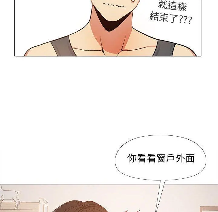 恋爱信仰 - 第16话 - page 40