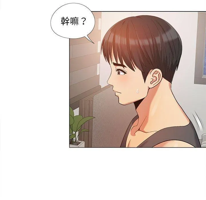恋爱信仰 - 第16话 - page 43