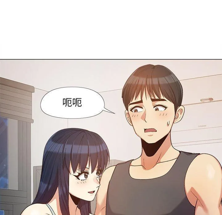 恋爱信仰 - 第16话 - page 45