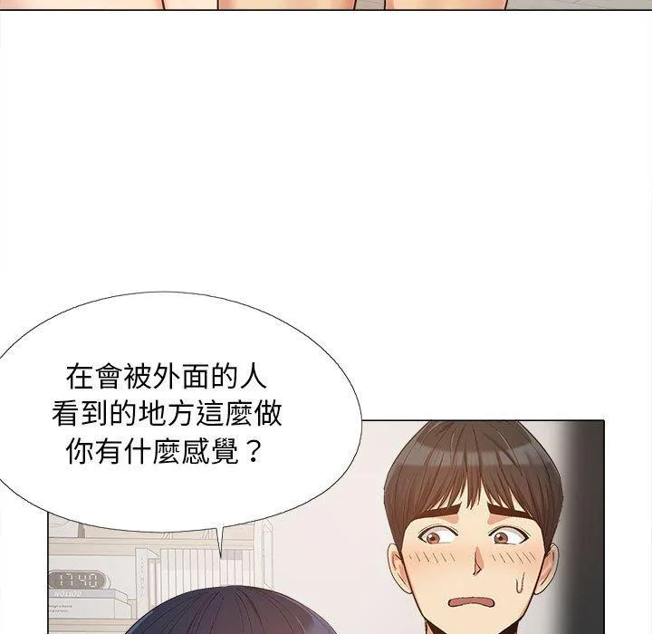 恋爱信仰 - 第16话 - page 47