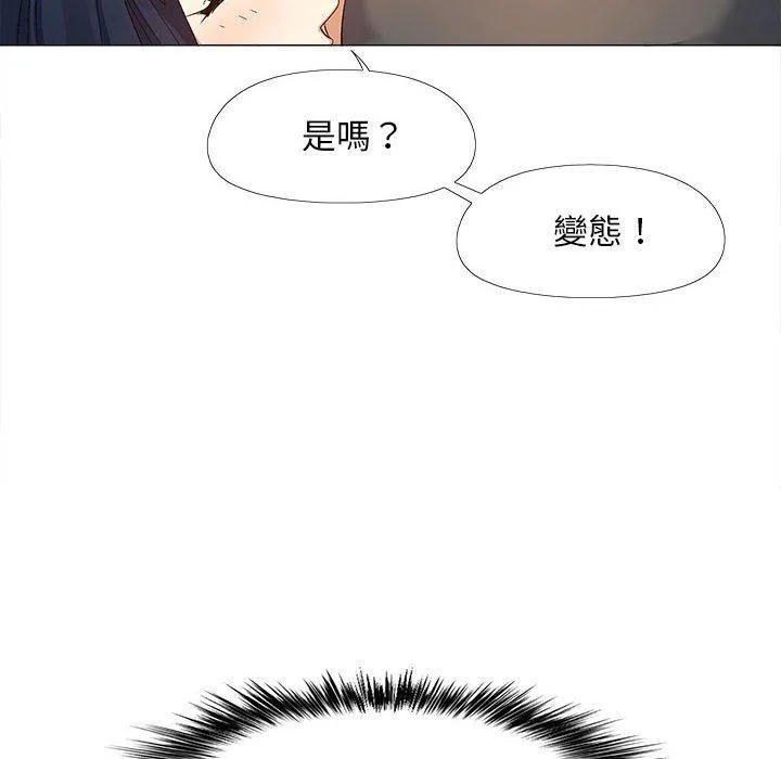 恋爱信仰 - 第16话 - page 50