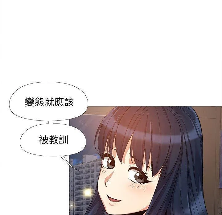 恋爱信仰 - 第16话 - page 53