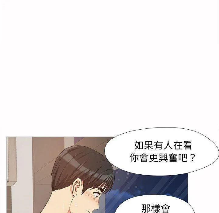恋爱信仰 - 第16话 - page 57