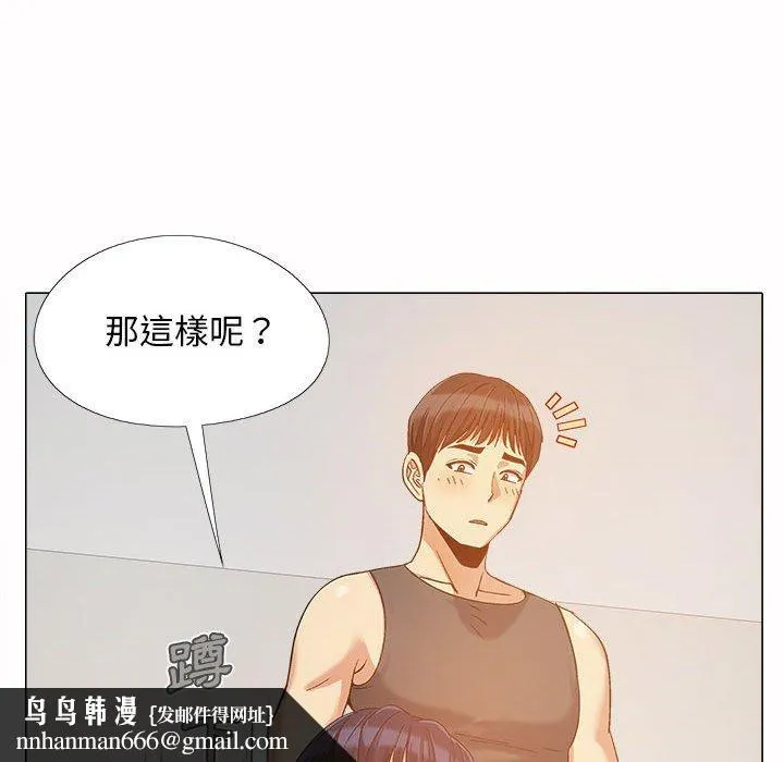 恋爱信仰 - 第16话 - page 59