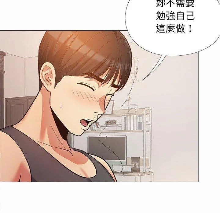 恋爱信仰 - 第16话 - page 65