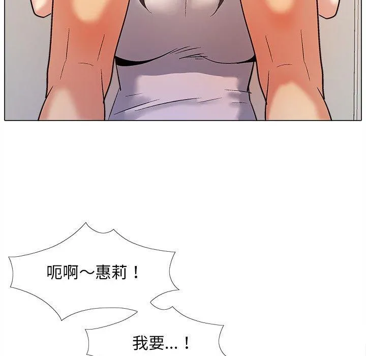 恋爱信仰 - 第16话 - page 72