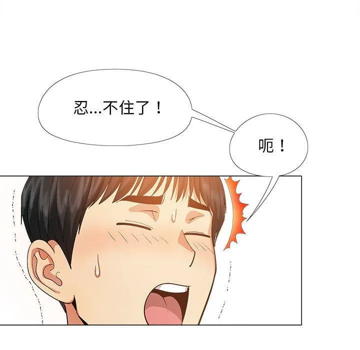 恋爱信仰 - 第16话 - page 74