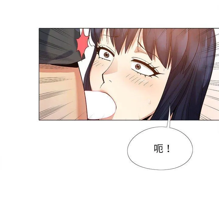 恋爱信仰 - 第16话 - page 75