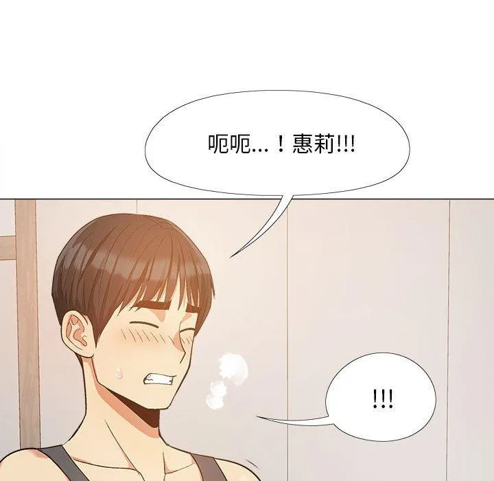 恋爱信仰 - 第16话 - page 76