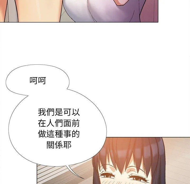 恋爱信仰 - 第16话 - page 81
