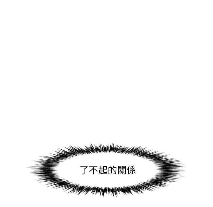 恋爱信仰 - 第16话 - page 84