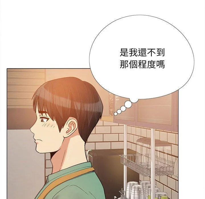 恋爱信仰 - 第16话 - page 90