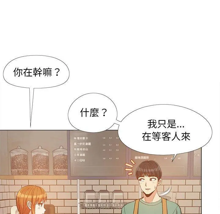 恋爱信仰 - 第16话 - page 93