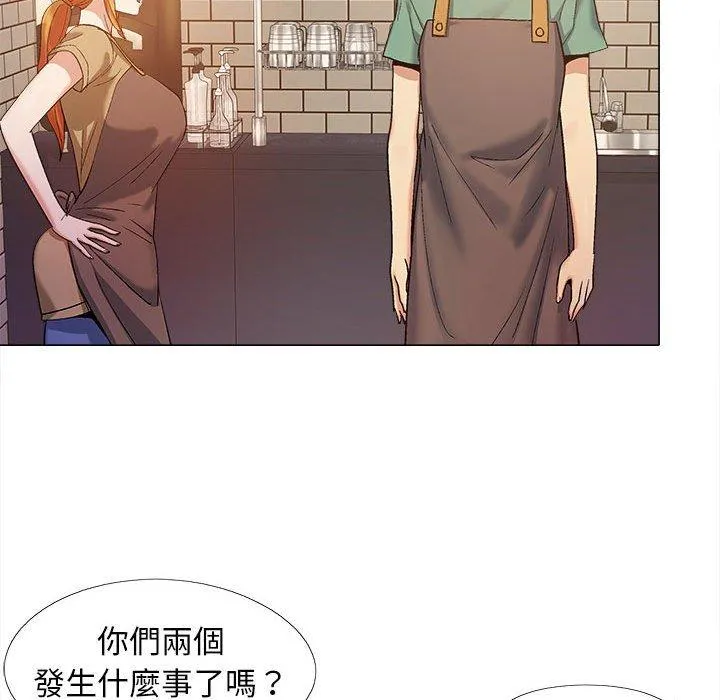 恋爱信仰 - 第16话 - page 94