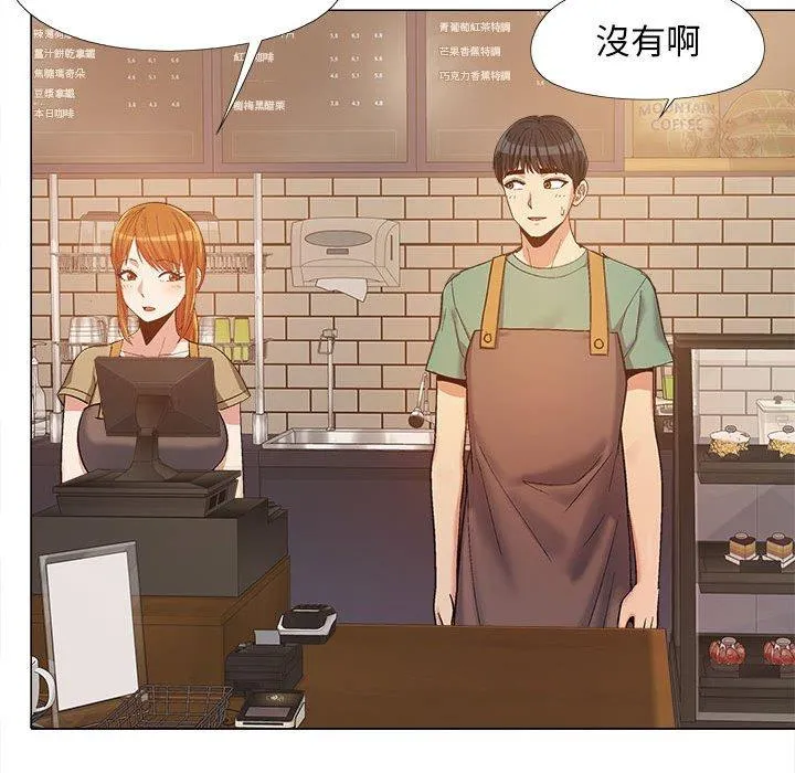 恋爱信仰 - 第16话 - page 95