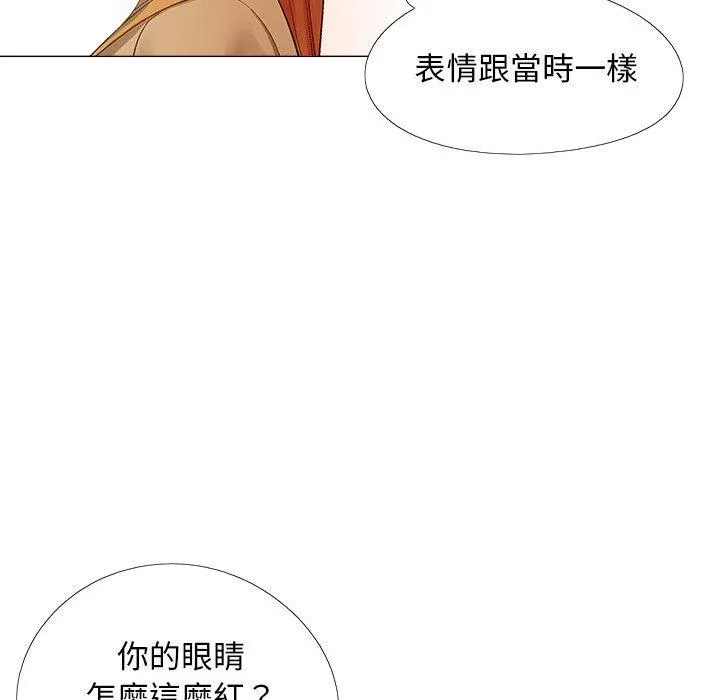 恋爱信仰 - 第16话 - page 97