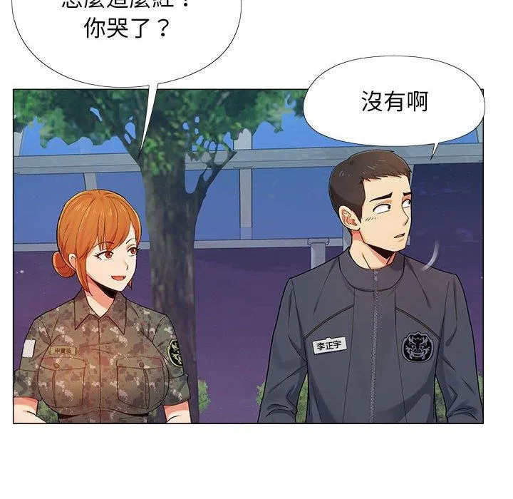 恋爱信仰 - 第16话 - page 98