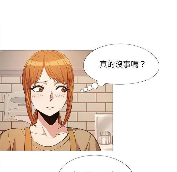恋爱信仰 - 第16话 - page 99