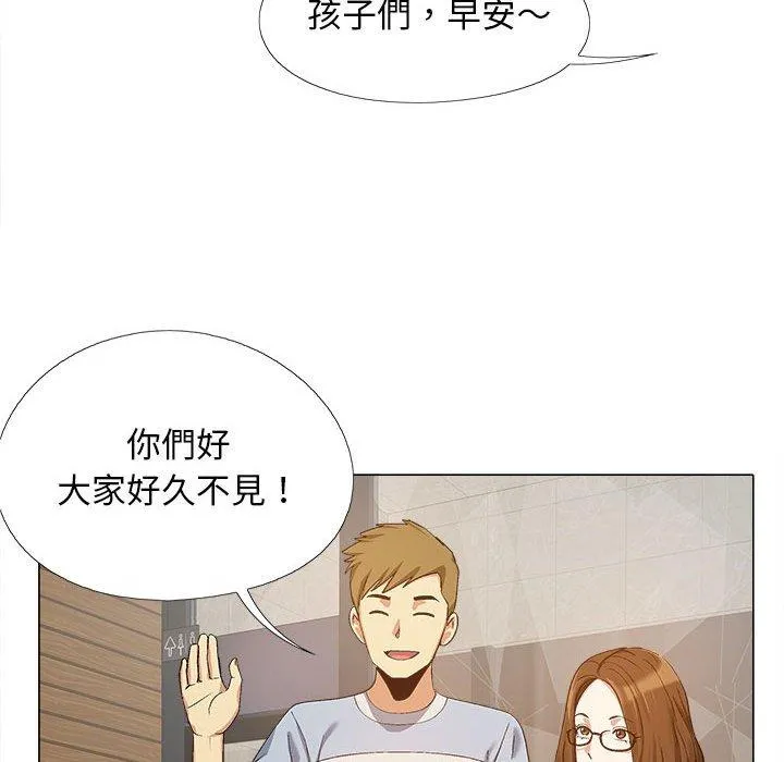 恋爱信仰 - 第16话 - page 100